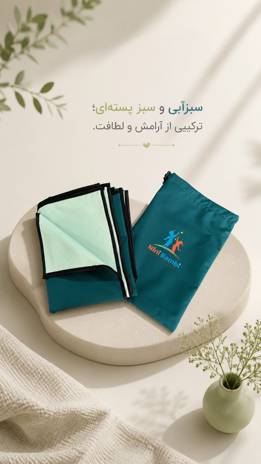 زیرانداز دولایه ضدآب همراه کیف حمل